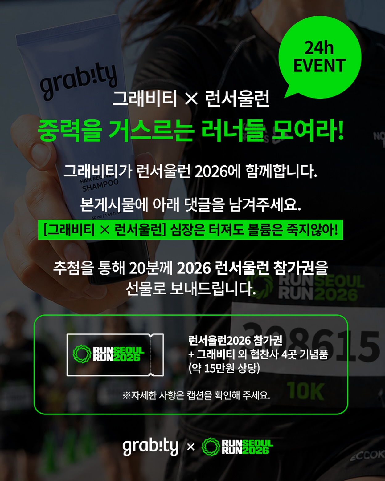 grabity_korea 品牌动态