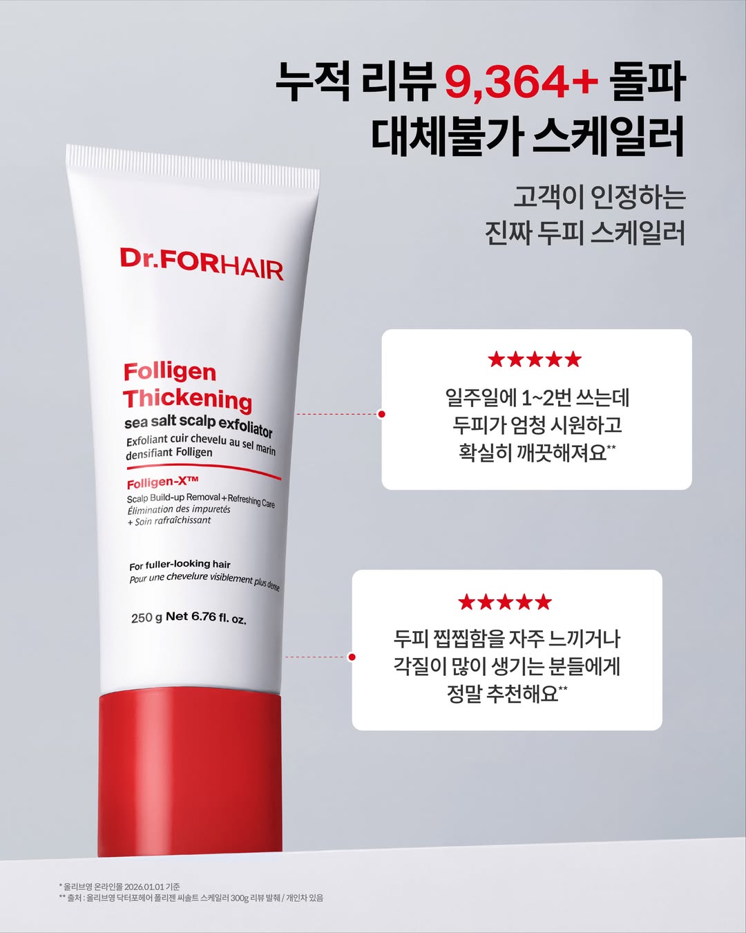 drforhair.kr 品牌动态图片
