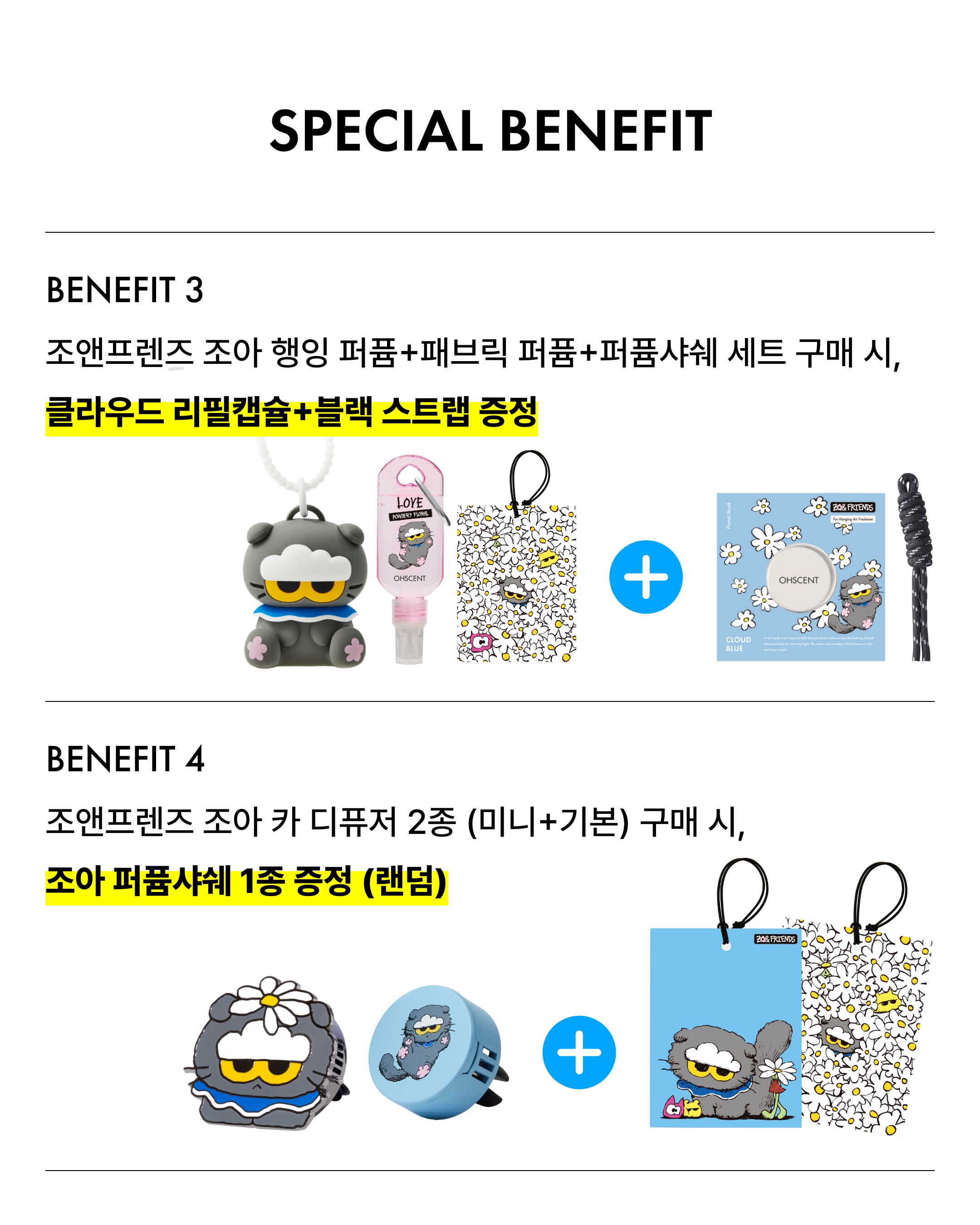 ohscent 品牌动态图片