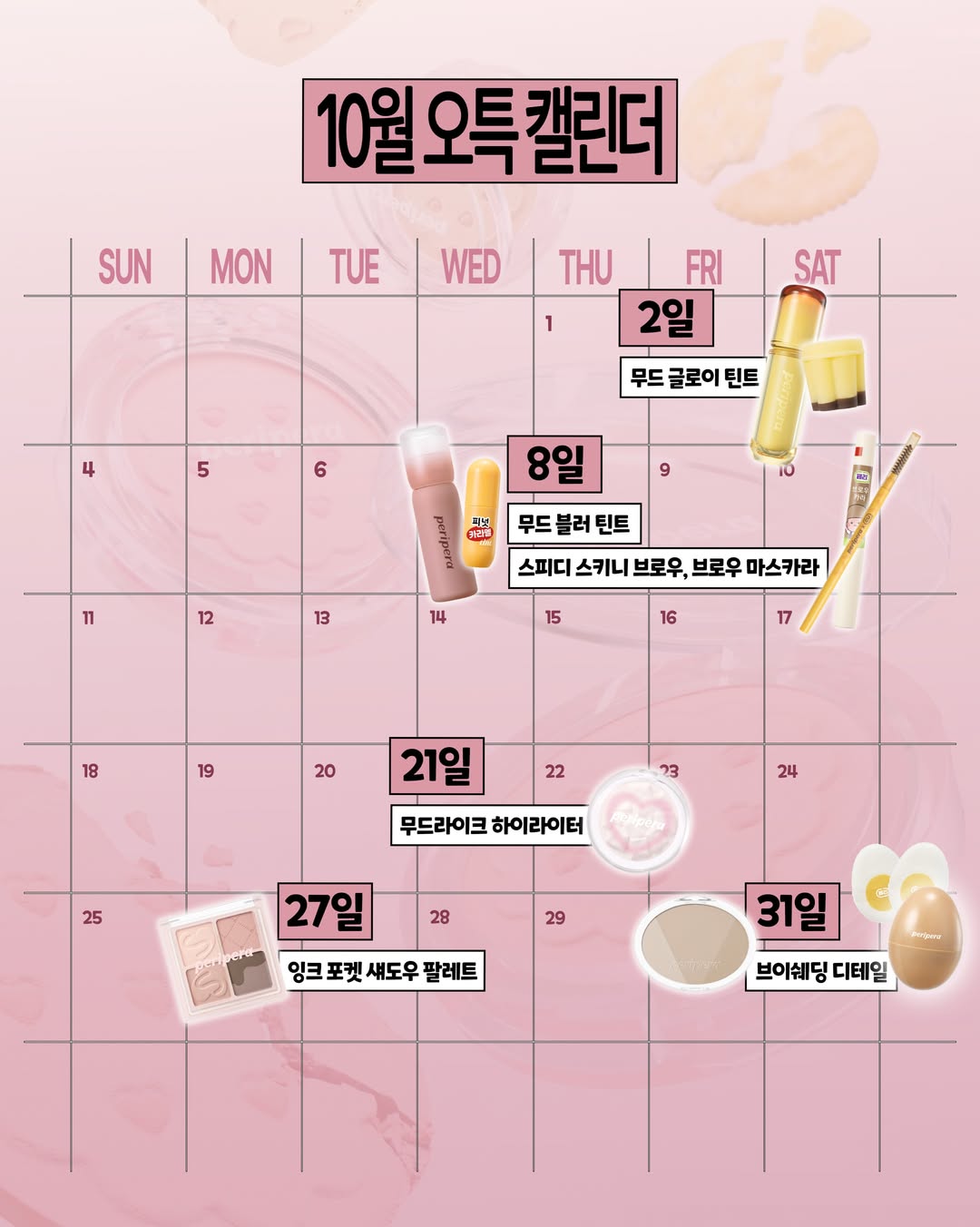 peripera_official 品牌动态图片
