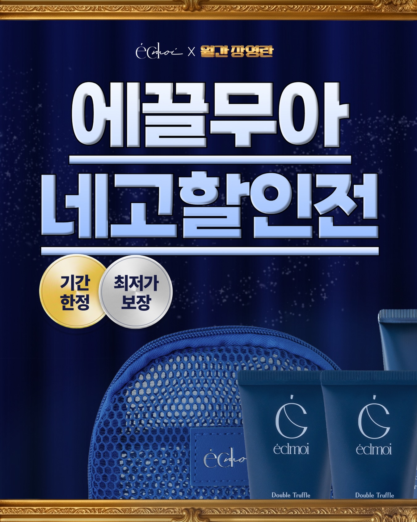 eclmoi_official 品牌动态图片