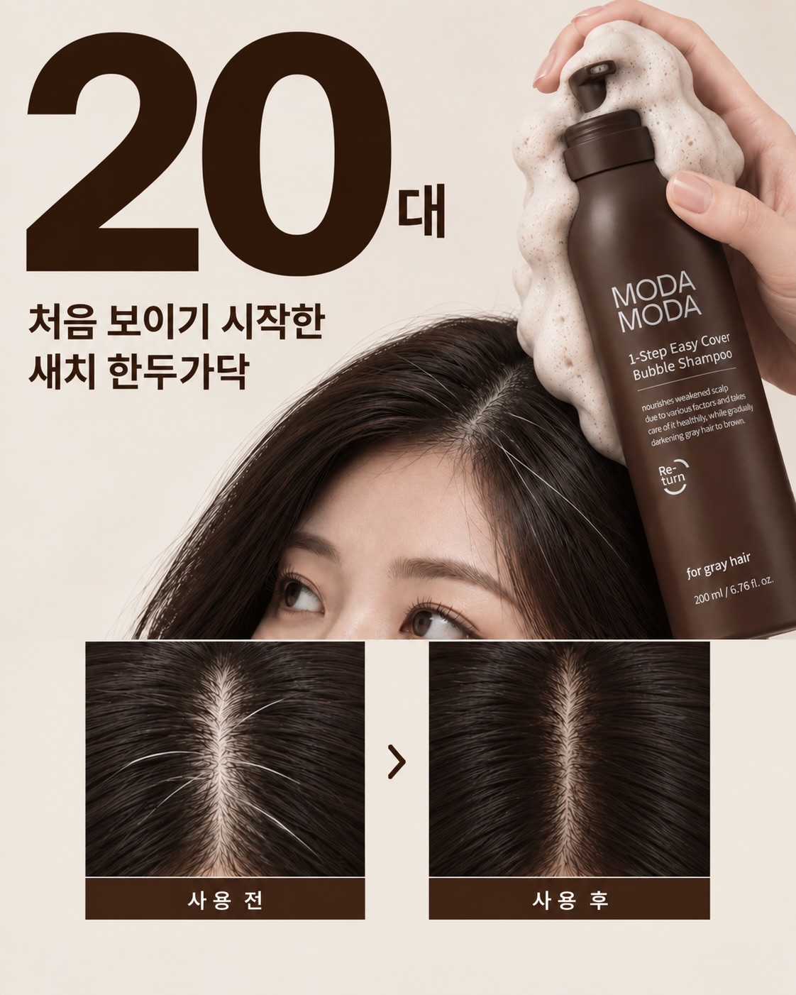 modamoda_hair 品牌动态图片