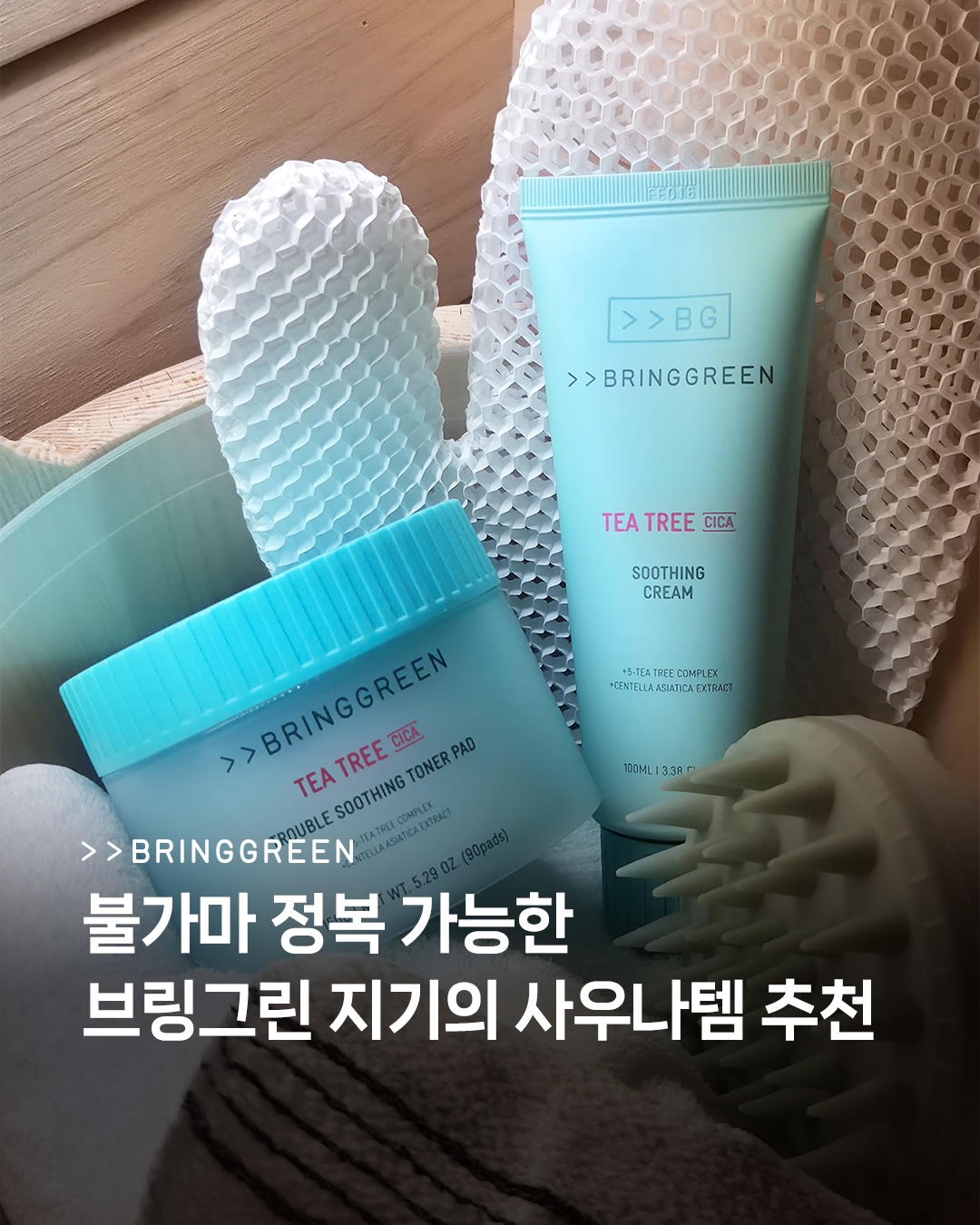 bringgreen_official 品牌动态