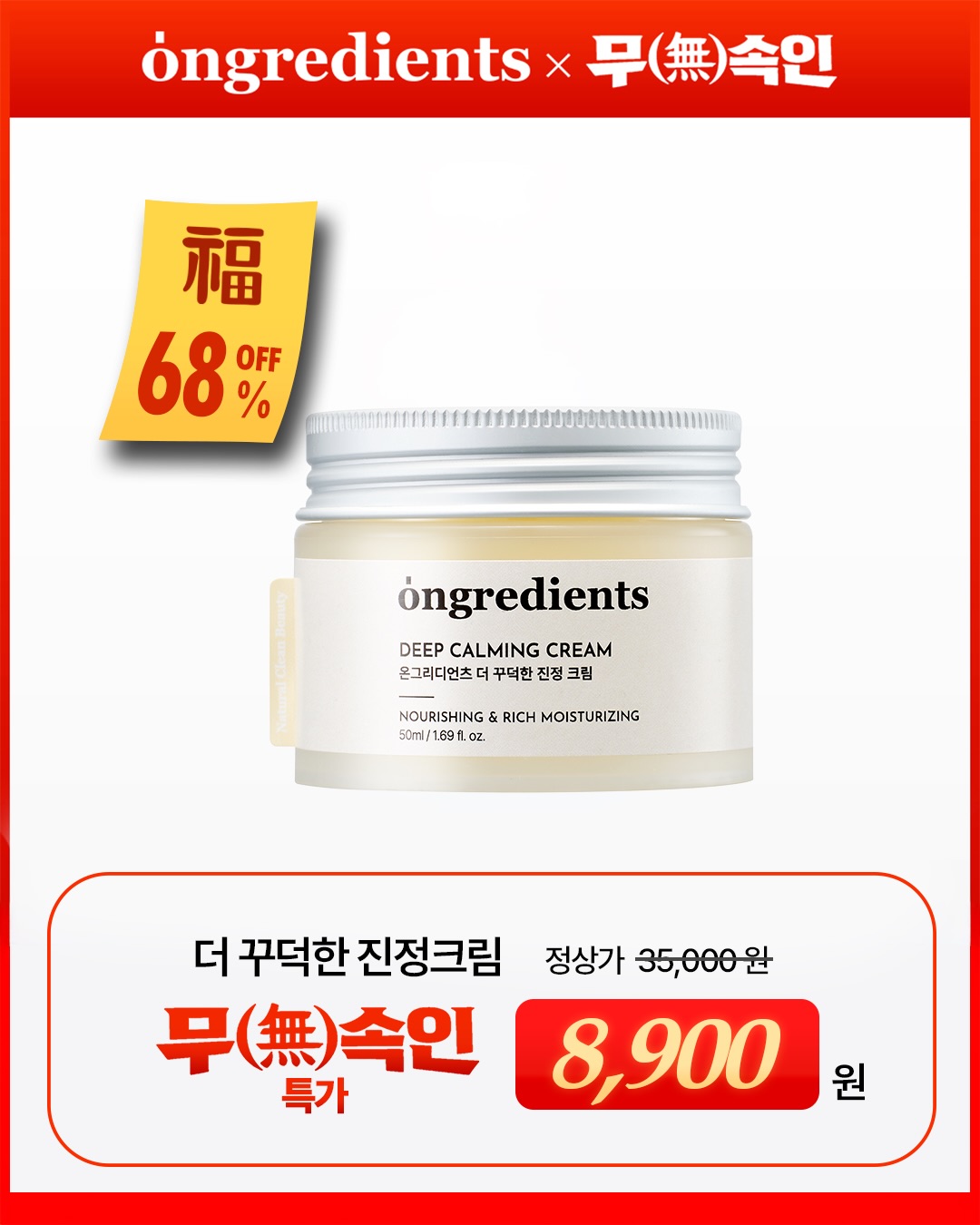 ongredients.official 品牌动态图片