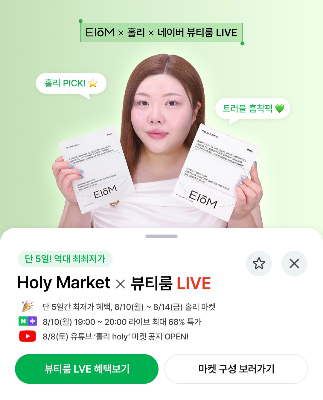 eiom_official 品牌动态
