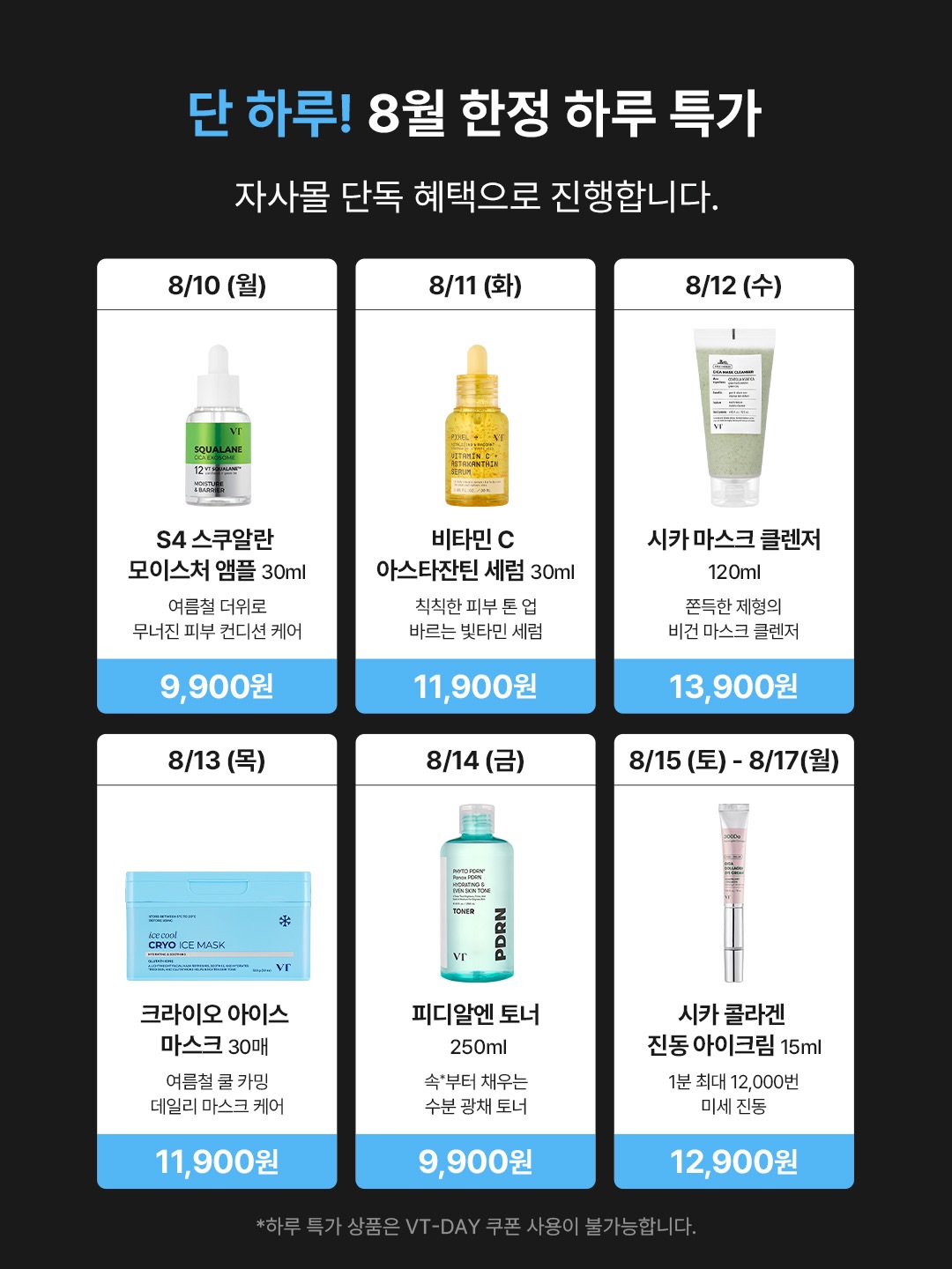vtcosmetics_official 品牌动态图片