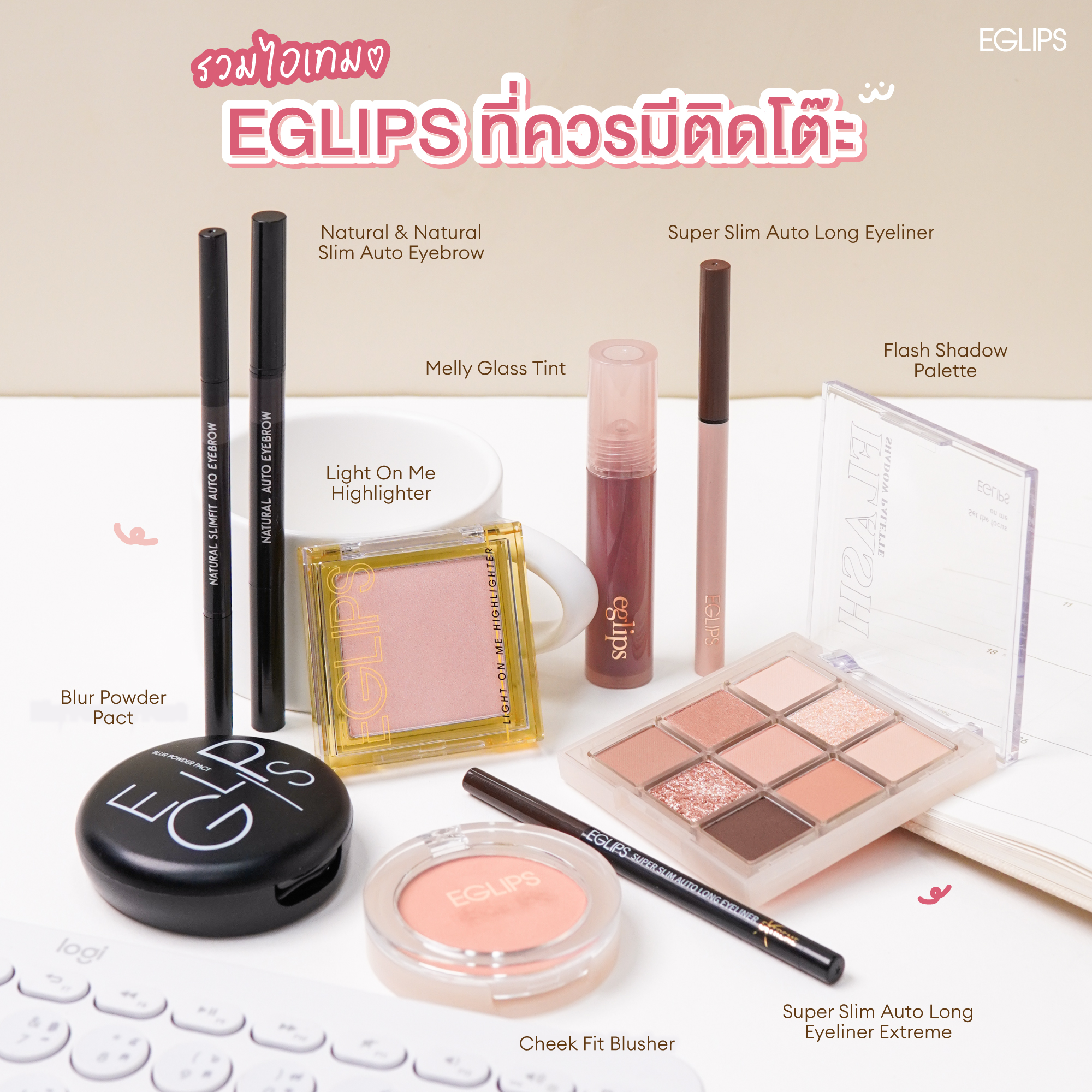 eglipsthailand 品牌动态
