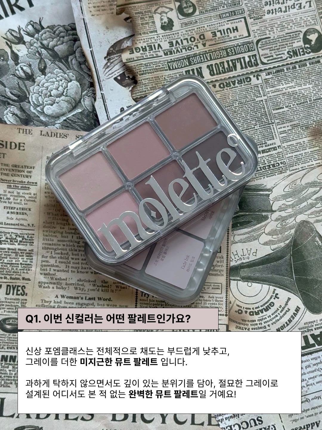 molette_official 品牌动态图片