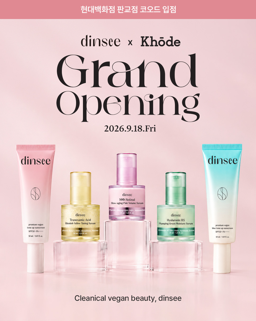 dinsee.official 品牌动态