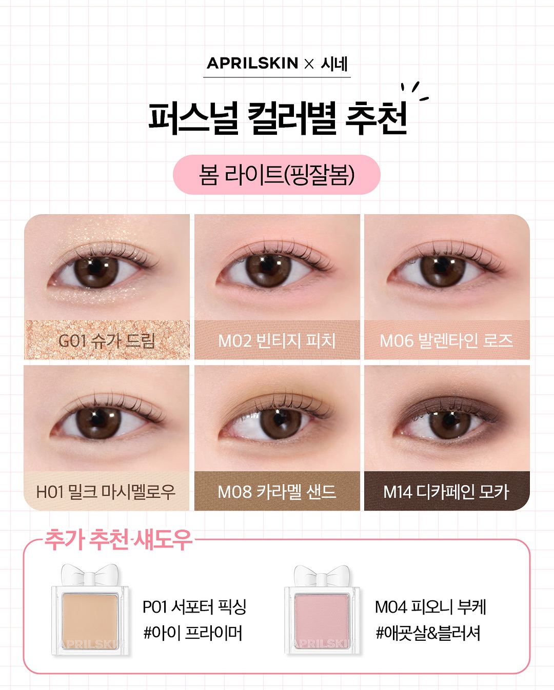 aprilskin_korea 品牌动态图片