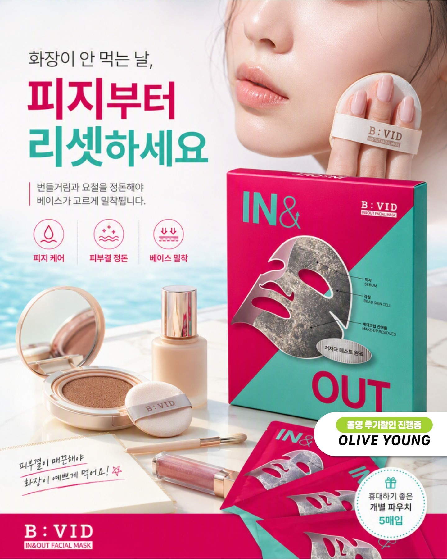 bivid.official 品牌动态图片