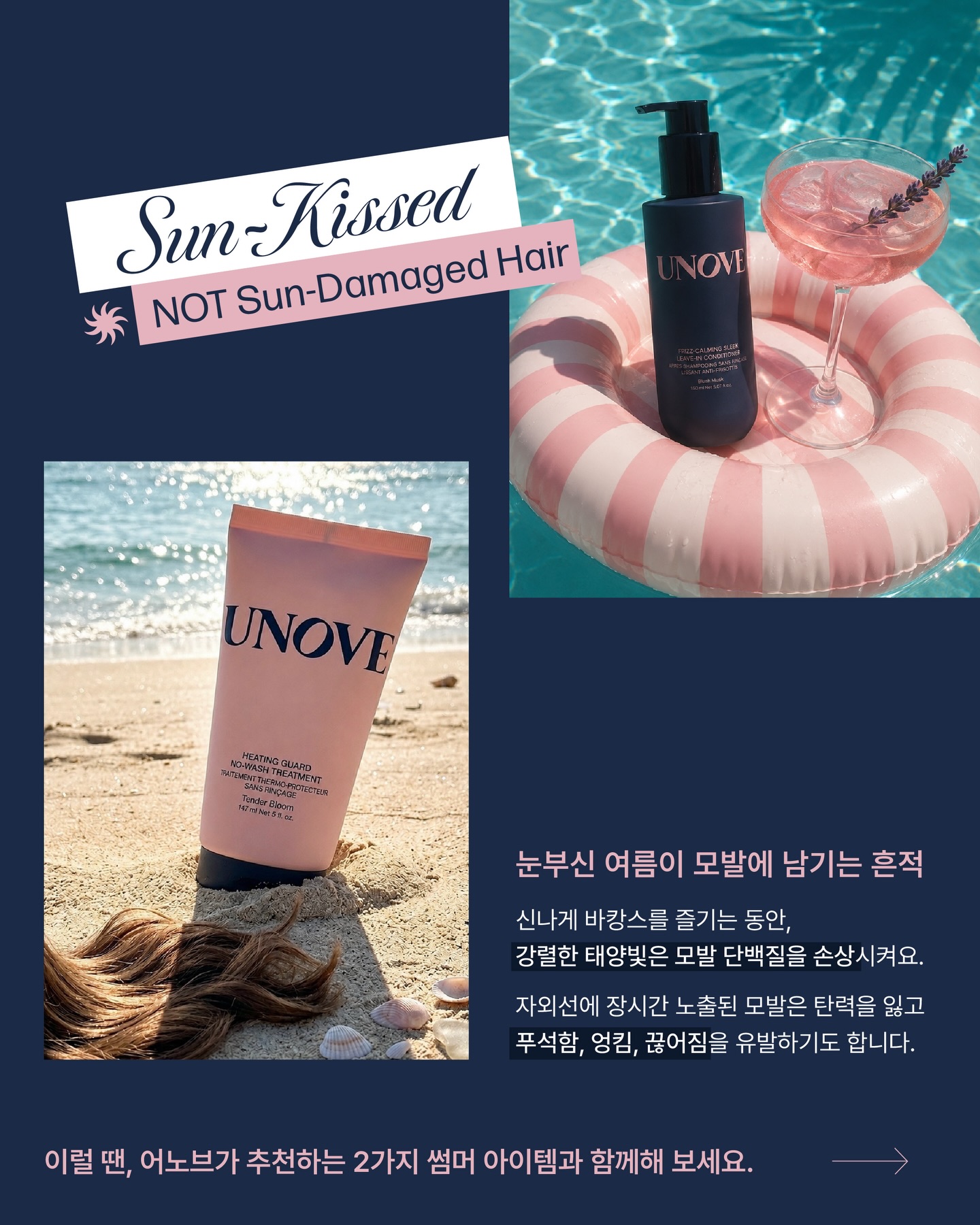 unove.kr 品牌动态图片