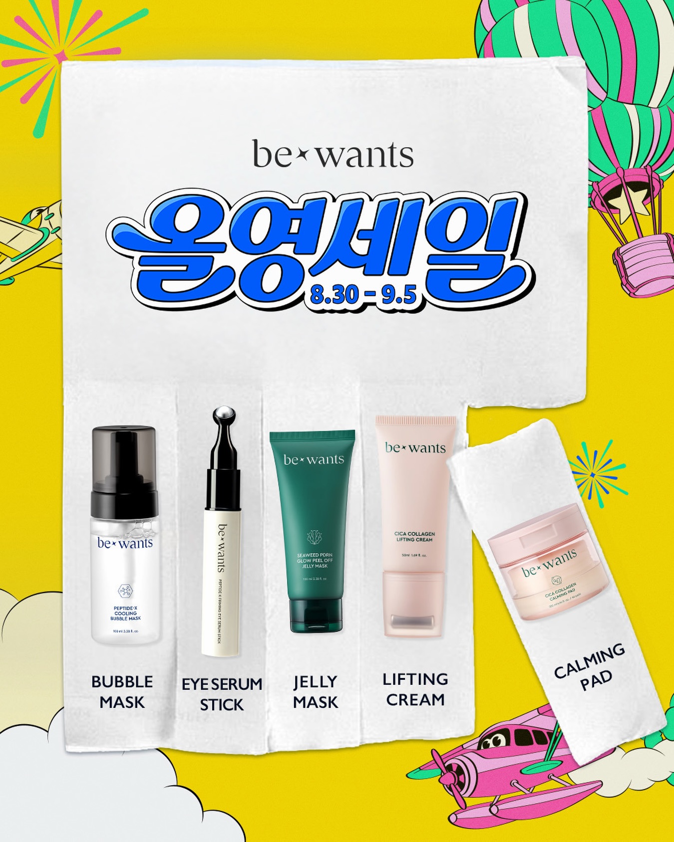 be_wants_official 品牌动态