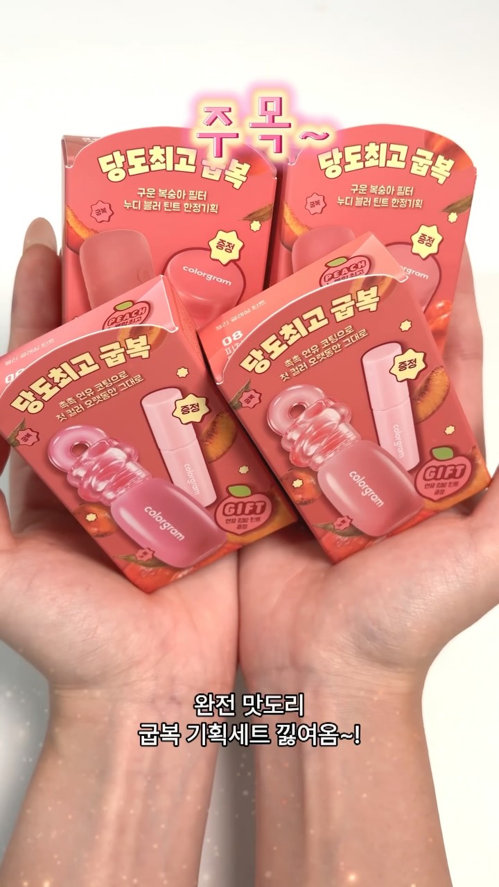 colorgram.official 品牌动态
