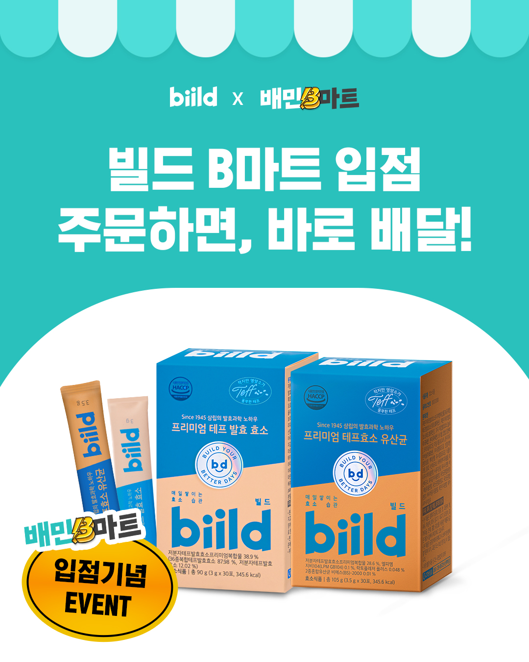 biild.official 品牌动态
