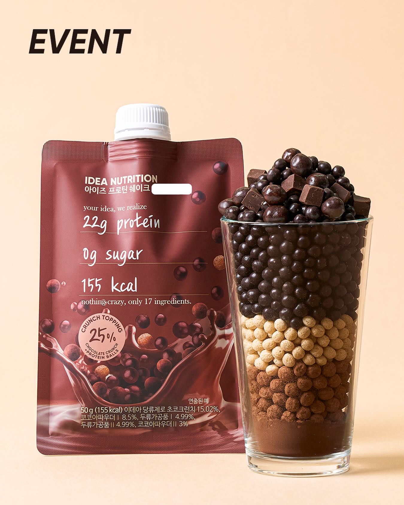 idea_nutrition 品牌动态