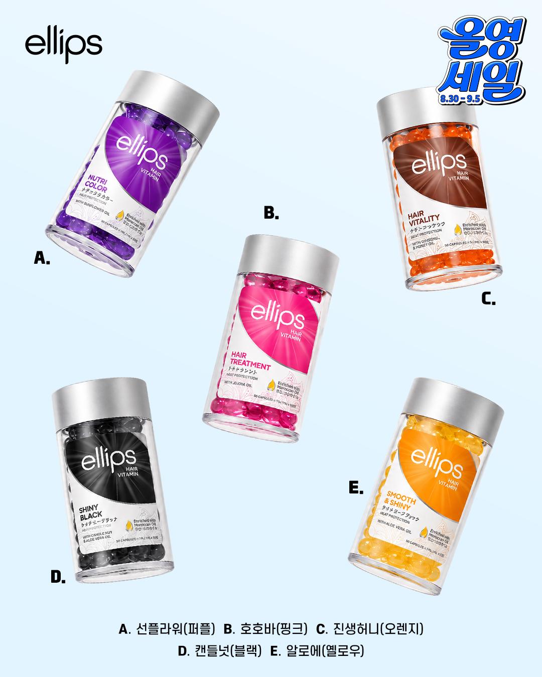 ellips_korea 品牌动态