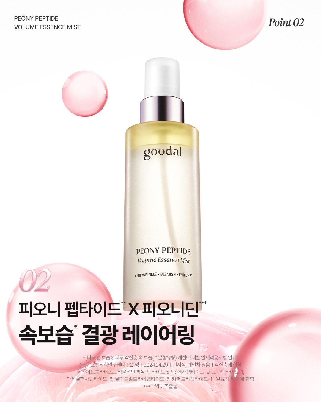 goodal_official 品牌动态图片