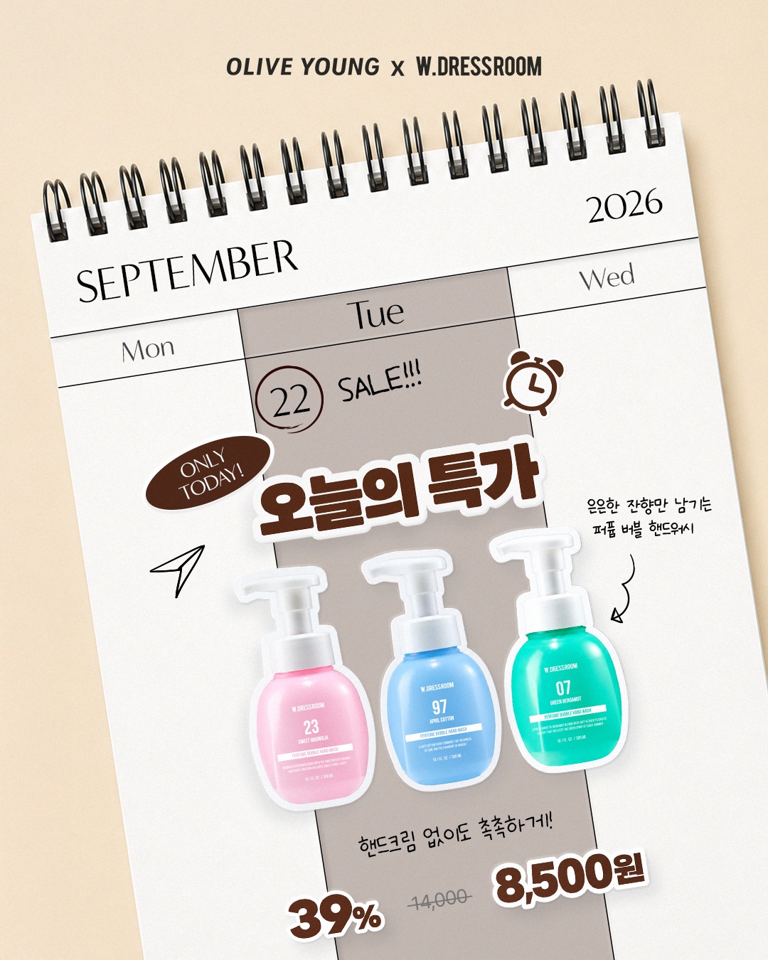 w.dressroom 品牌动态