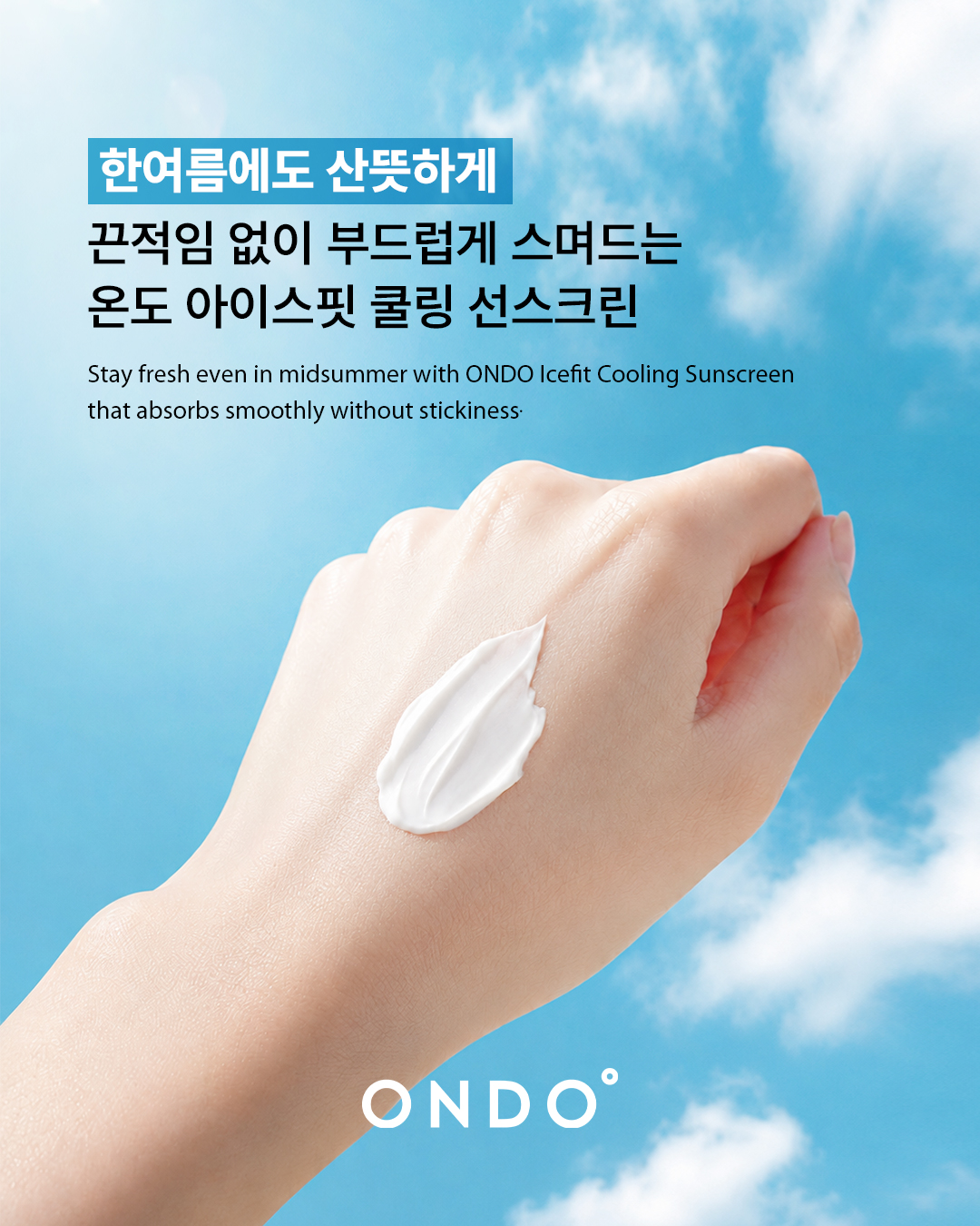 ondo_cosmetic 品牌动态图片
