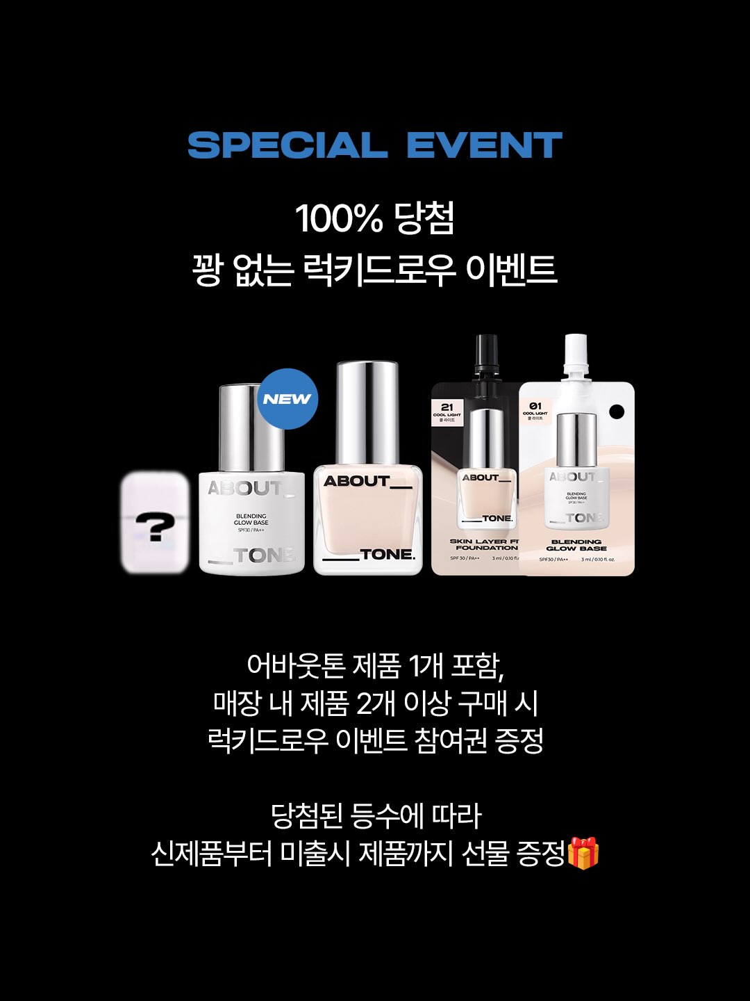 about___tone_official 品牌动态图片