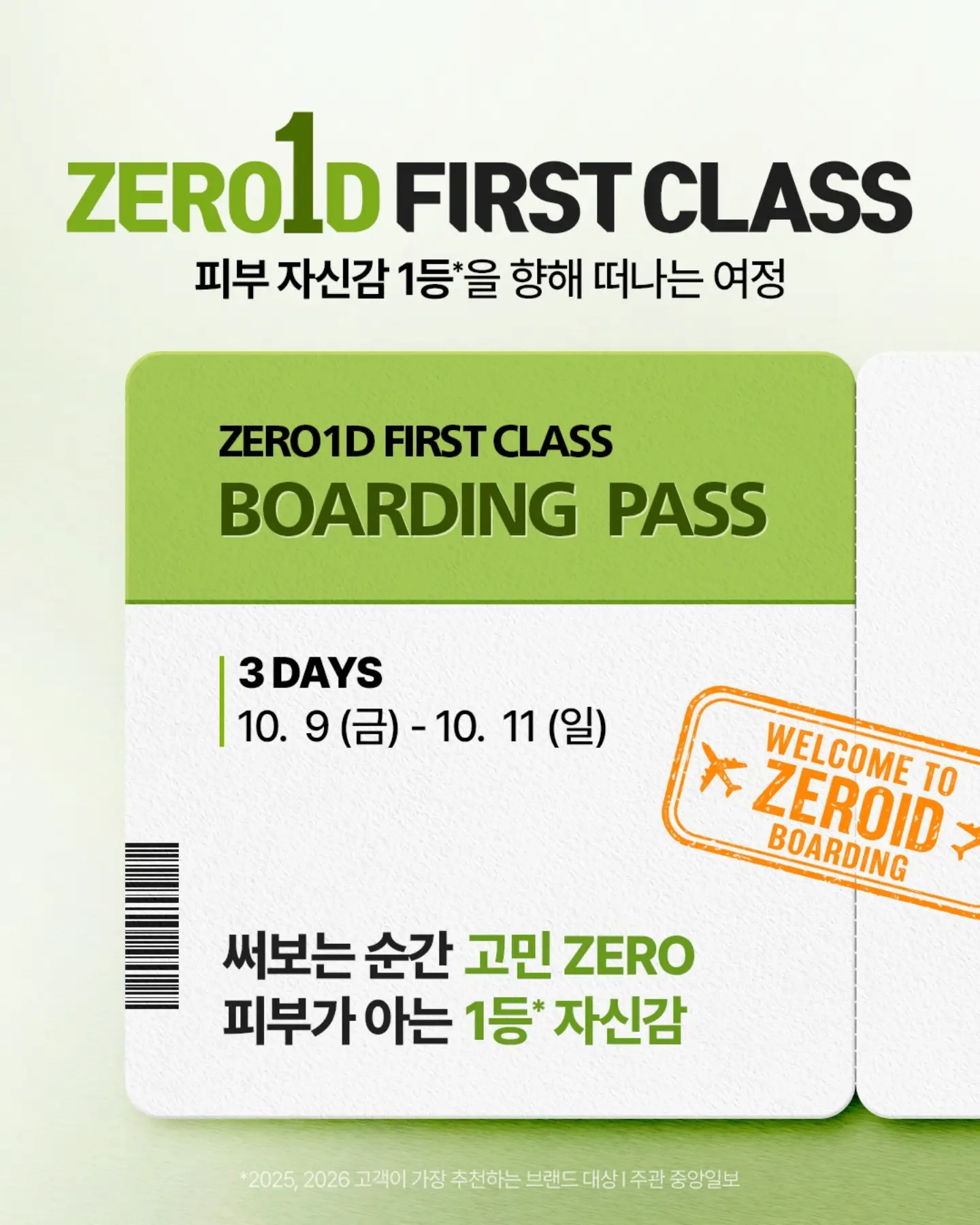 zeroid_official 品牌动态