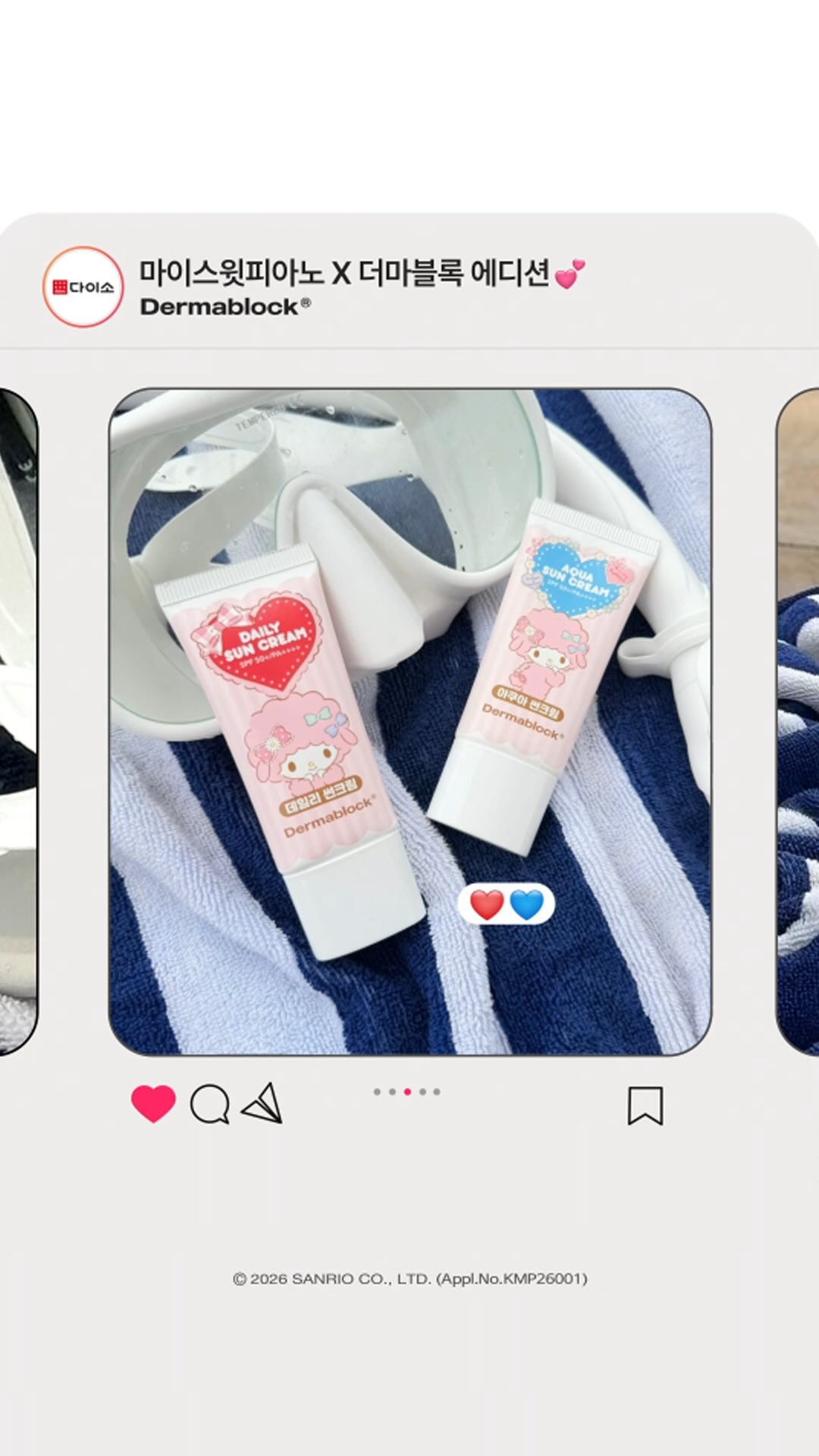 dermablock_official 品牌动态