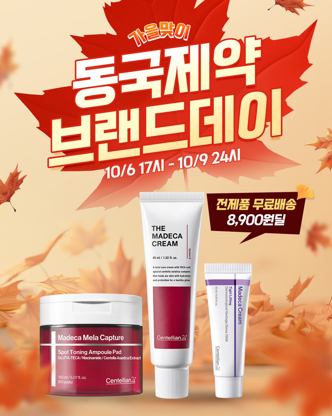 centellian24 品牌动态