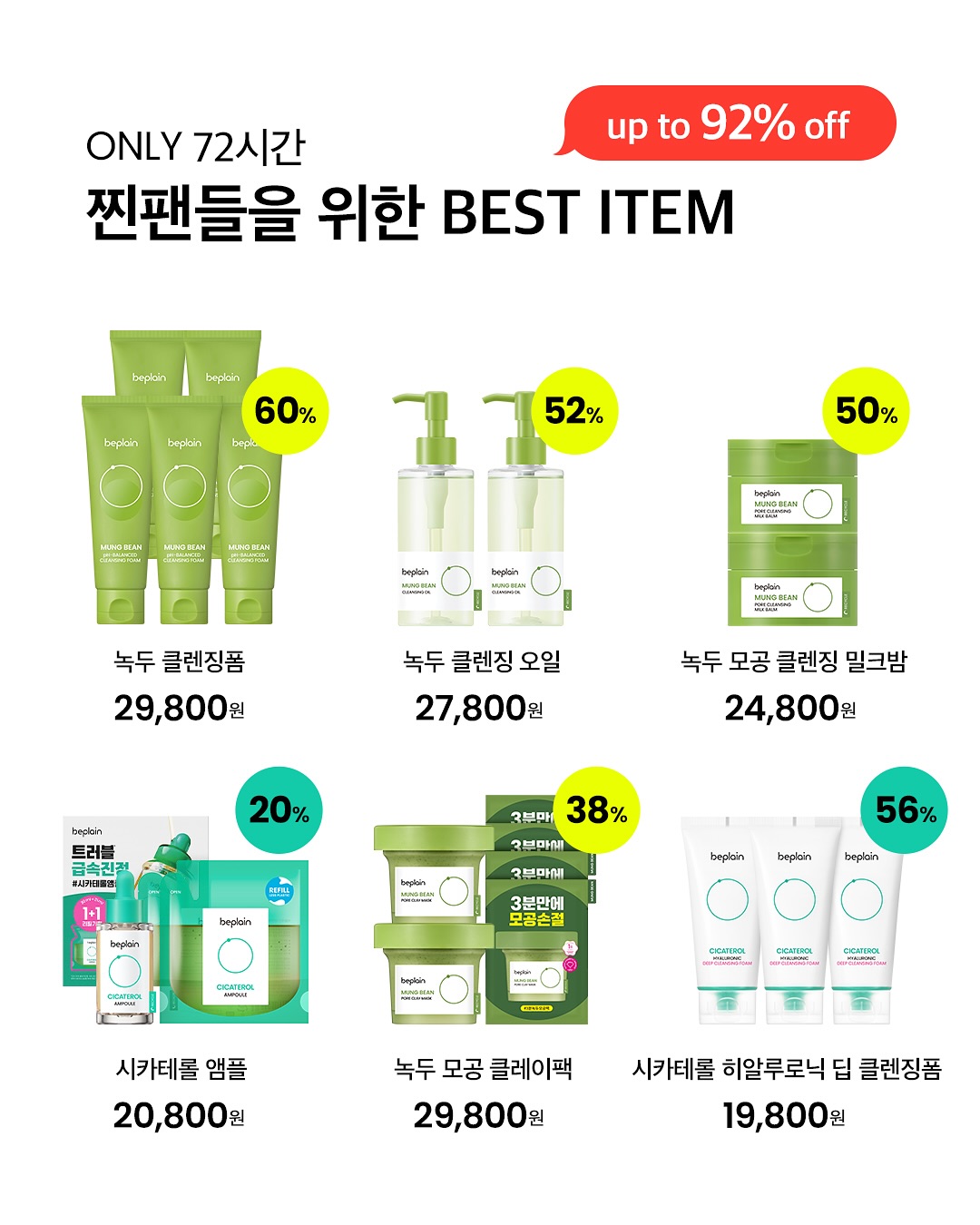 beplain_official 品牌动态图片