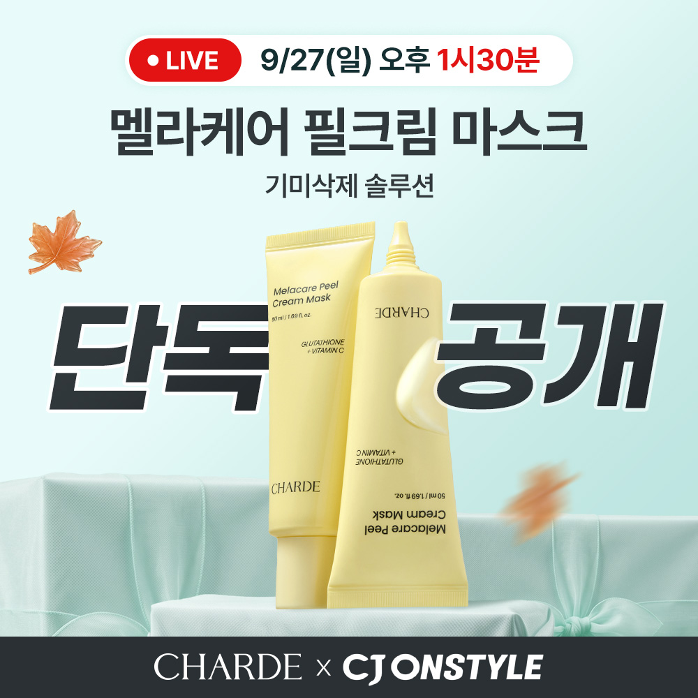 charde_official 品牌动态