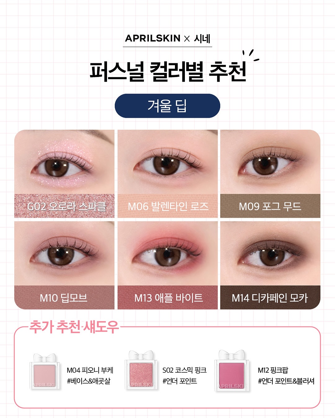aprilskin_korea 品牌动态图片