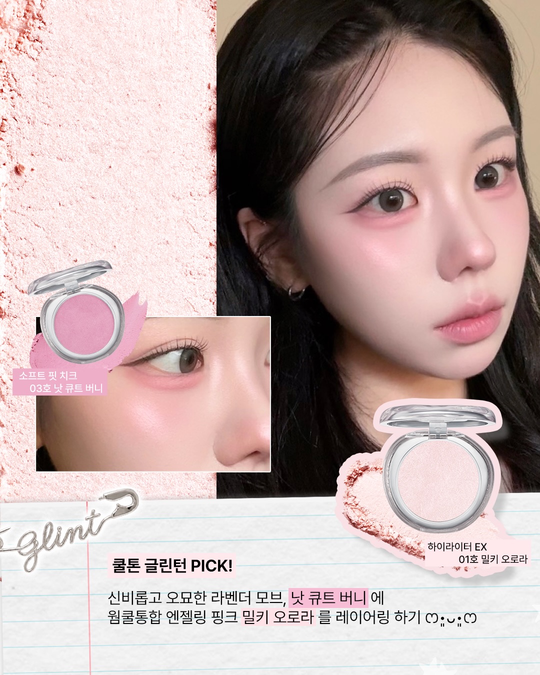 glint__official 品牌动态图片