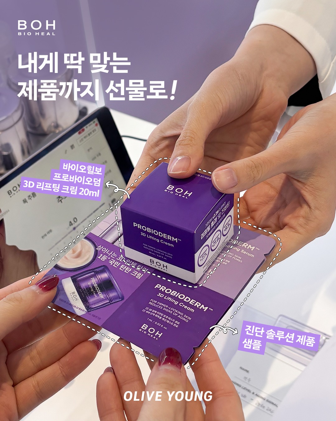 oliveyoung_official 品牌动态图片