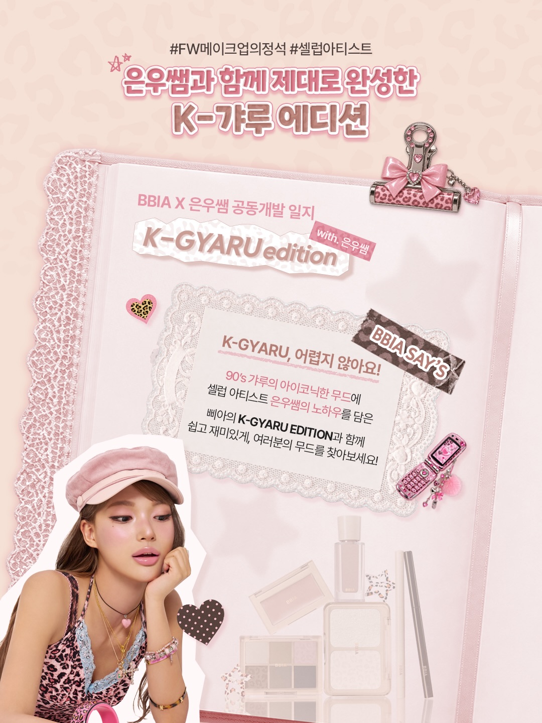 bbia.official 品牌动态图片