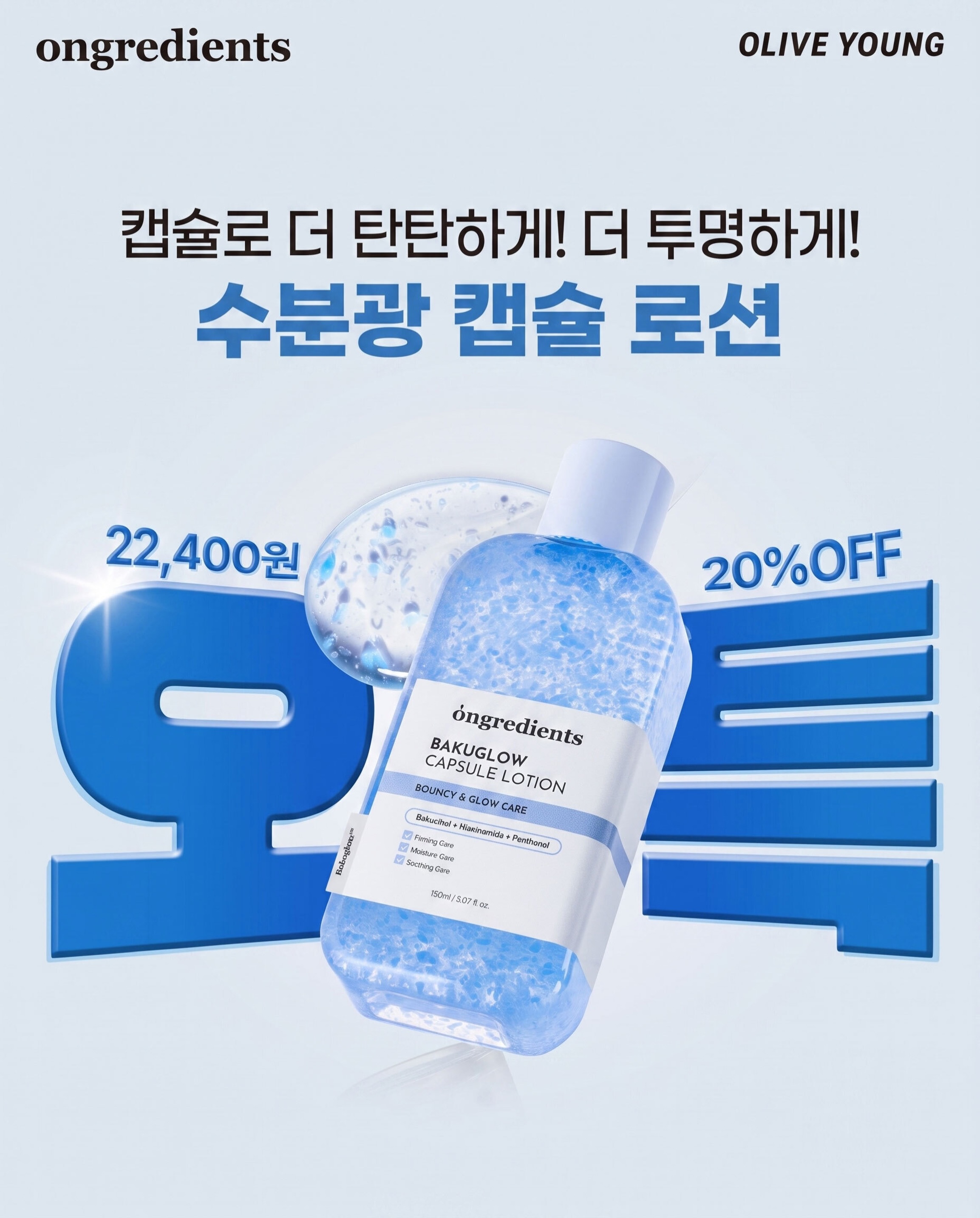 ongredients.official 品牌动态图片
