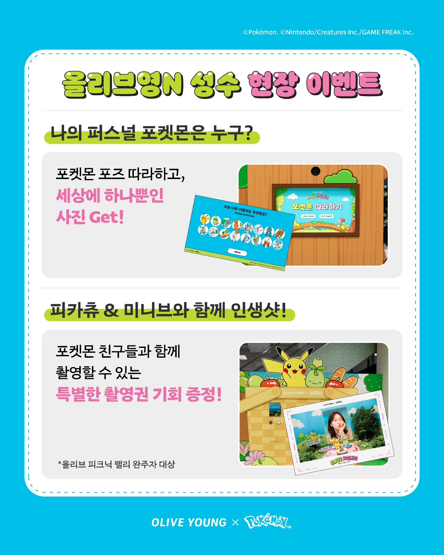 oliveyoung_official 品牌动态图片