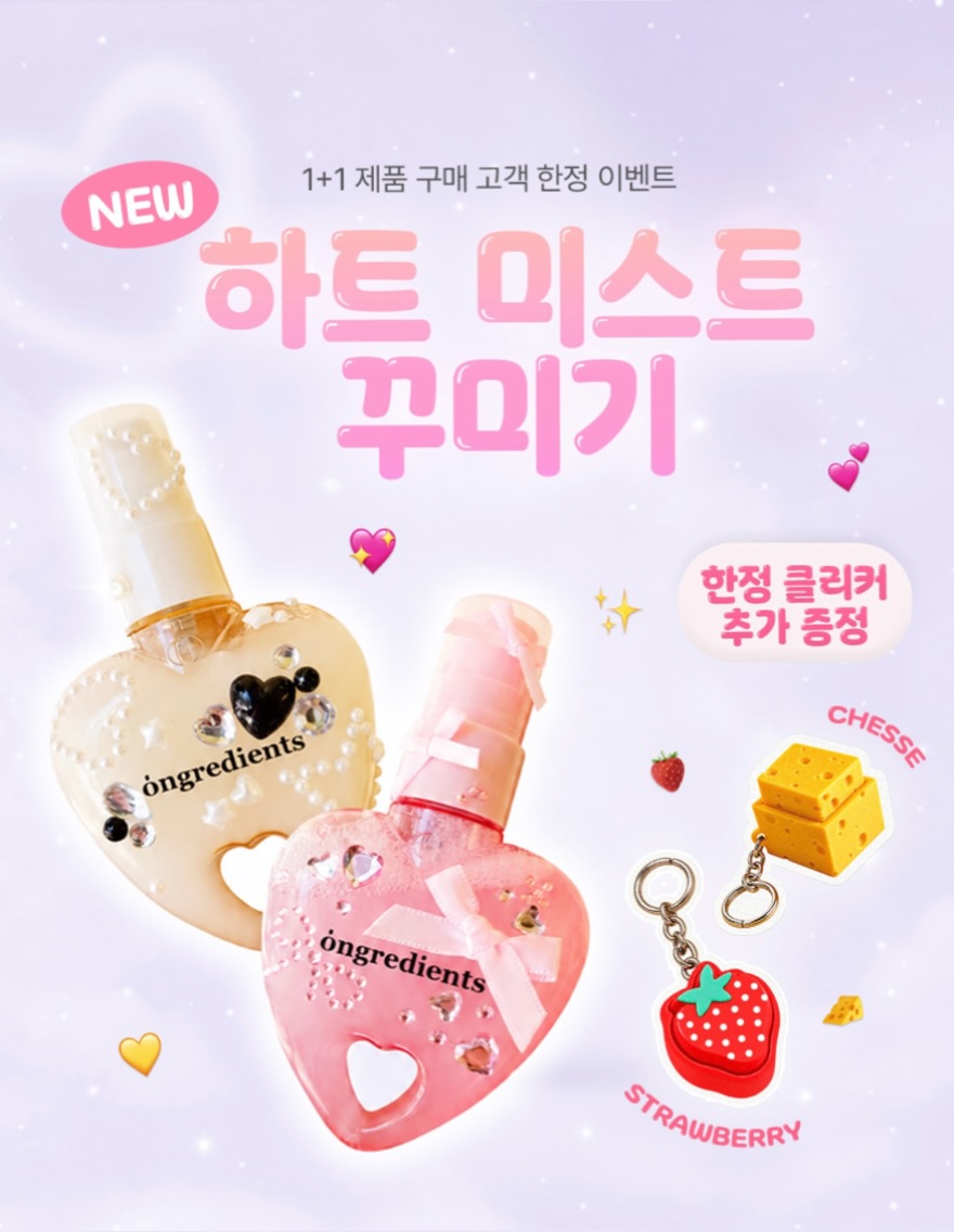 ongredients.official 品牌动态