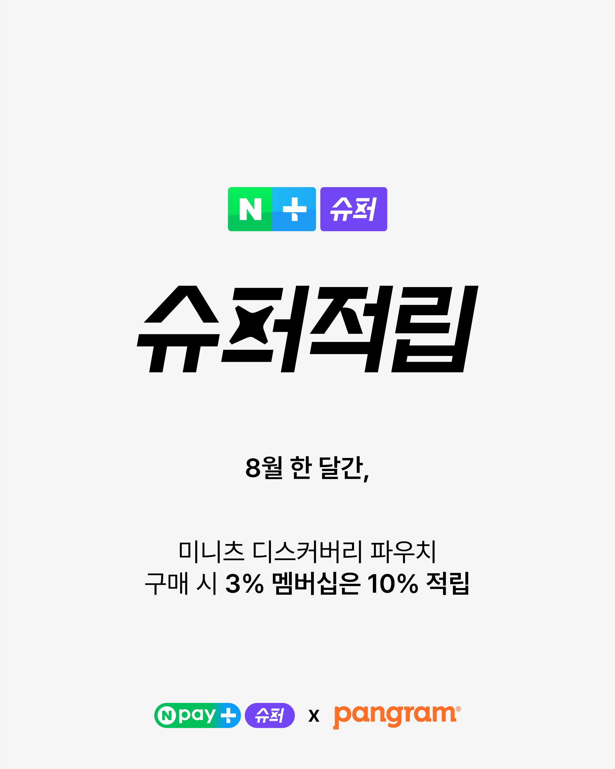 pangram.official 品牌动态图片