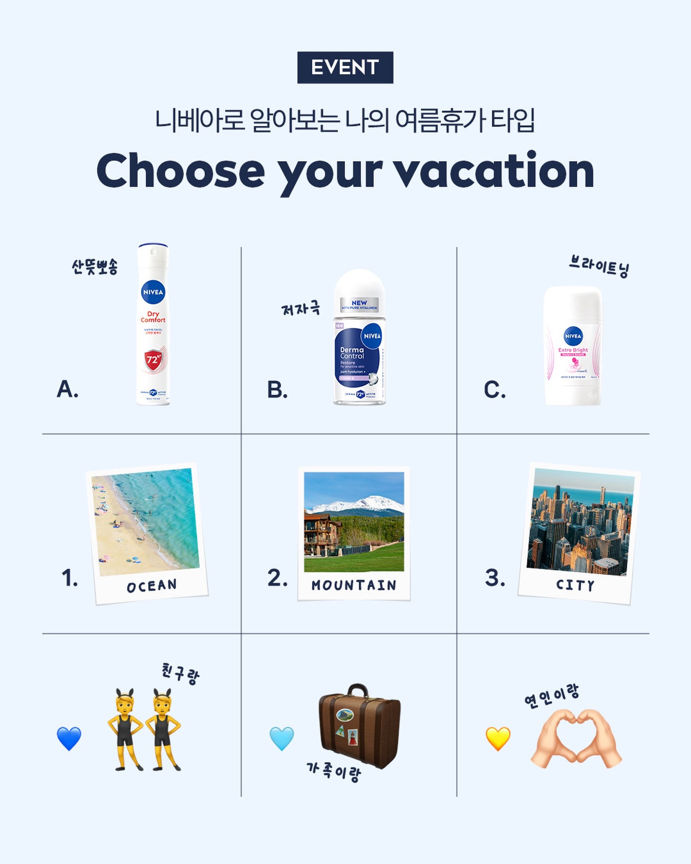 niveakorea 品牌动态图片