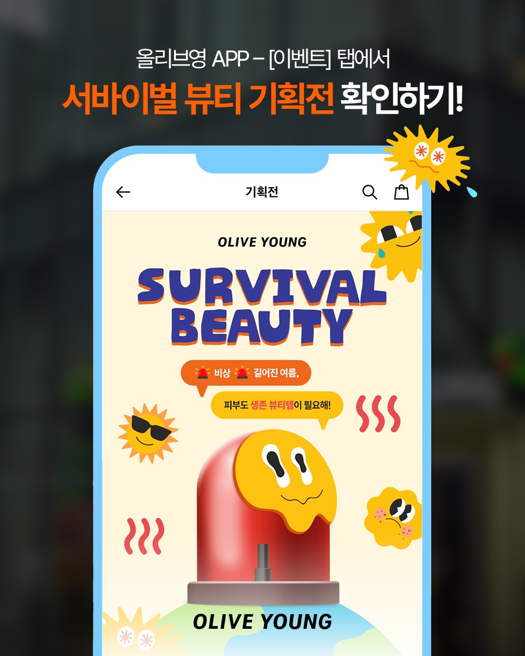 oliveyoung_official 品牌动态图片