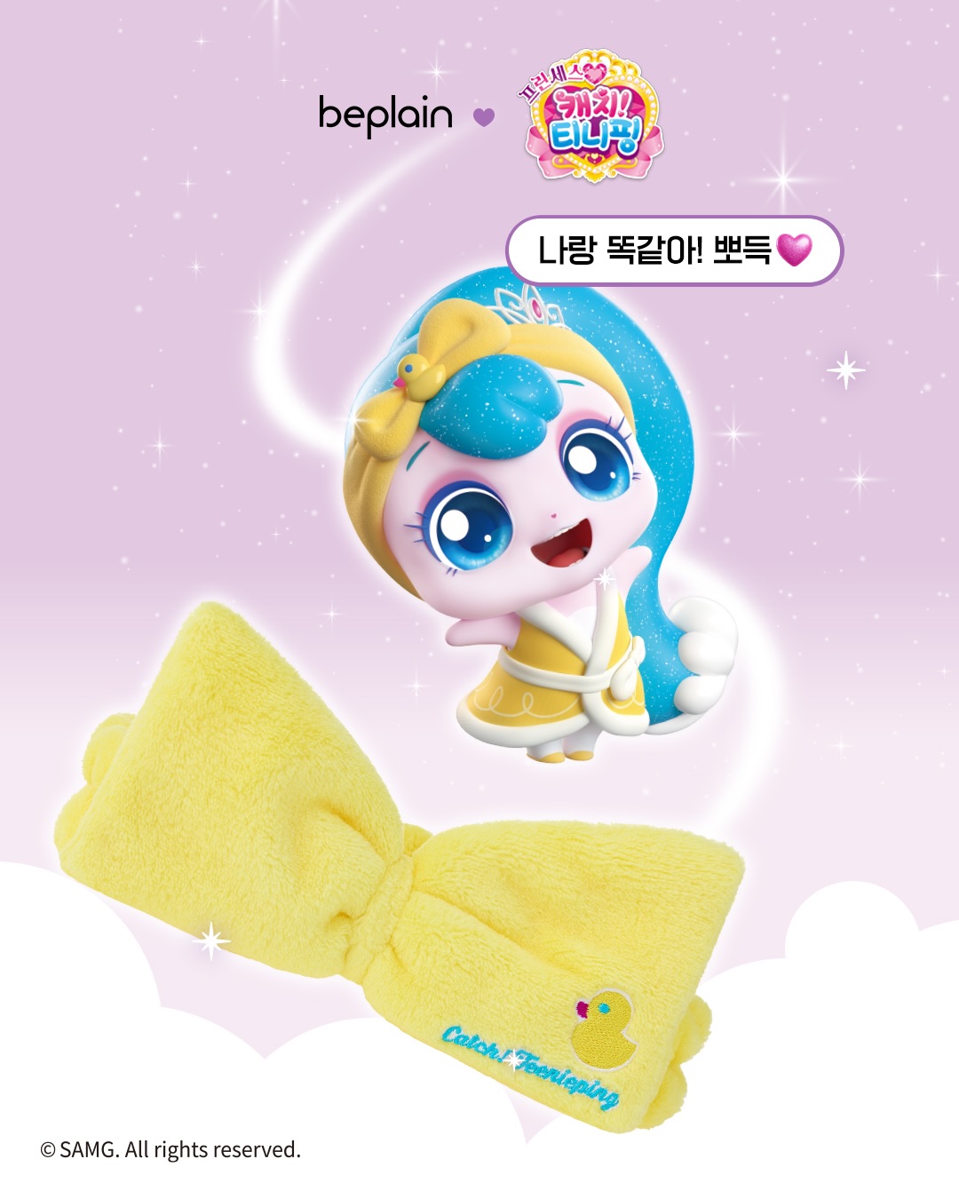 beplain_official 品牌动态