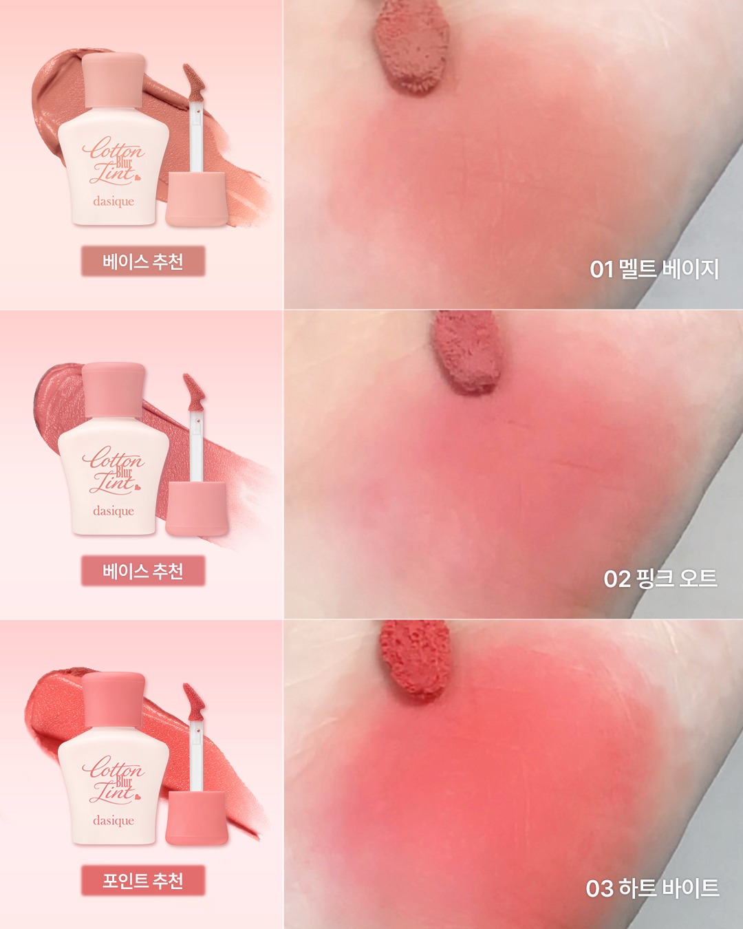 dasique_official 品牌动态图片