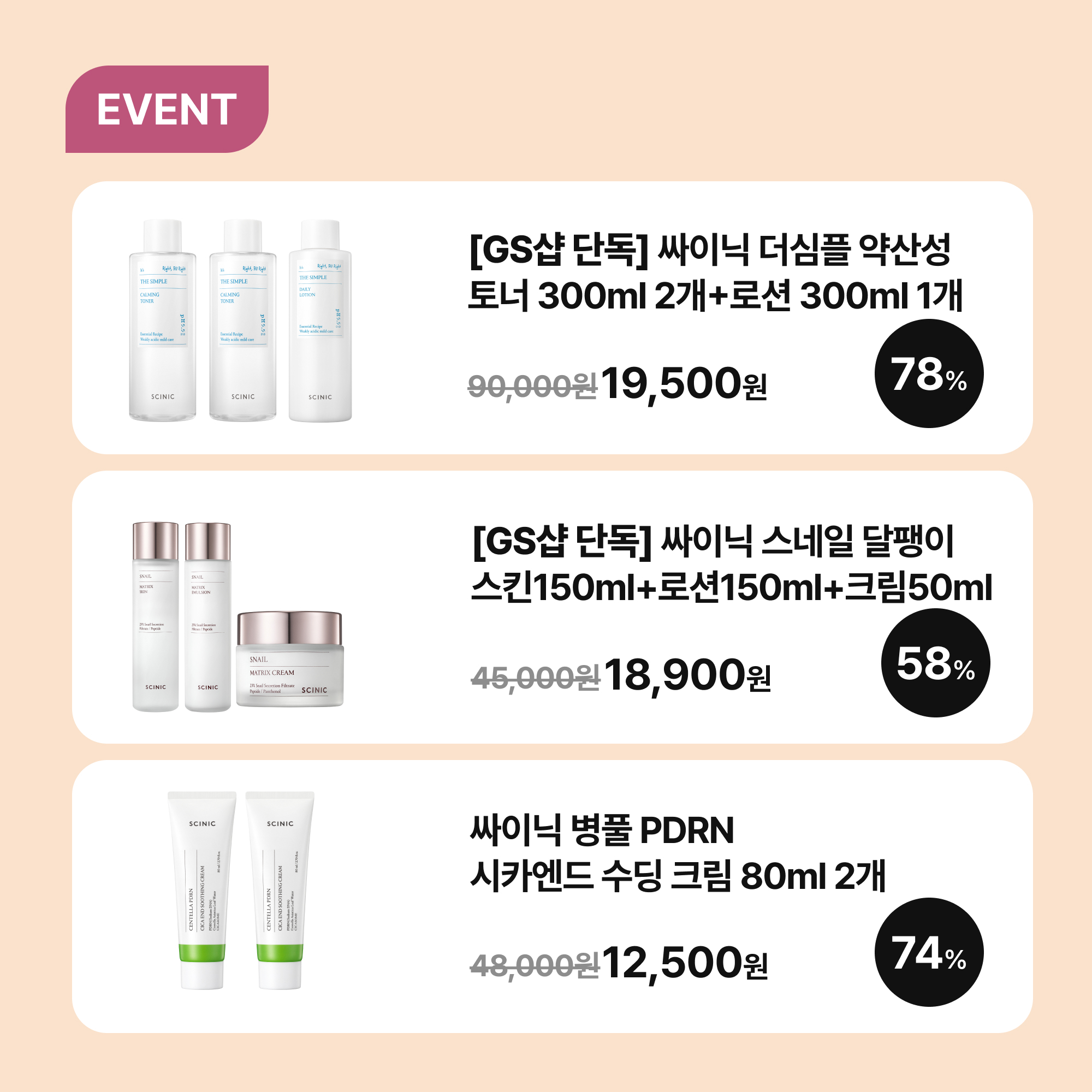 scinic_official 品牌动态图片