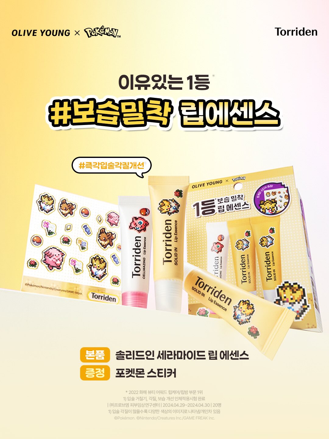 torriden_official 品牌动态图片