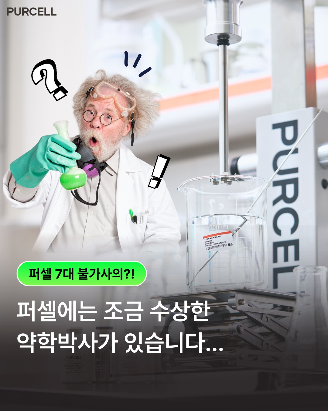 purcell.seoul 品牌动态