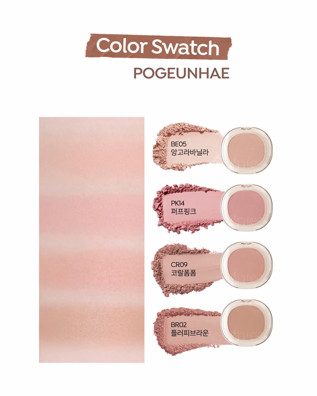 apieu_cosmetics 品牌动态图片