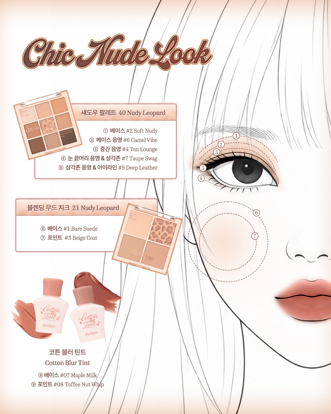 dasique_official 品牌动态图片