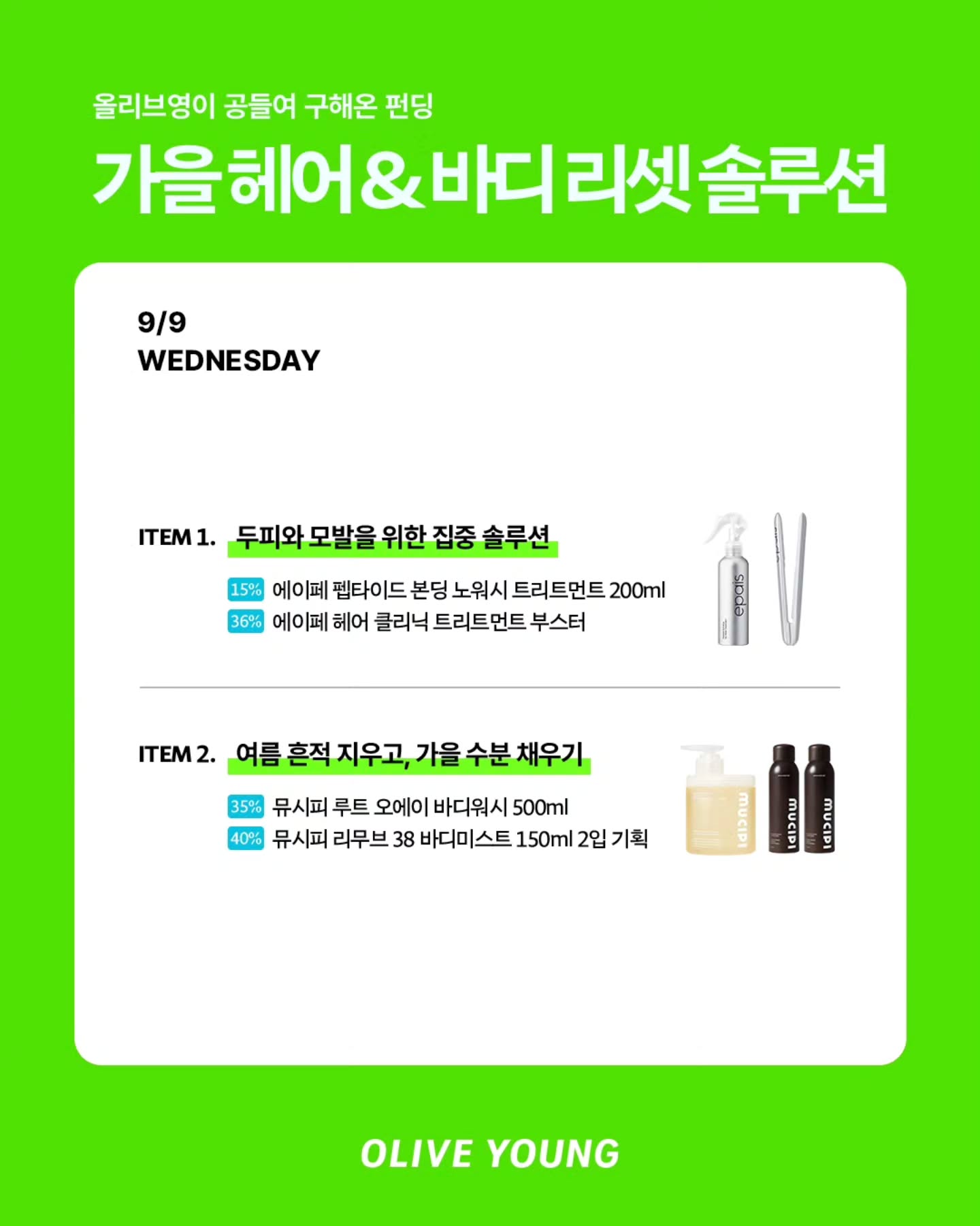 oliveyoung_official 品牌动态图片