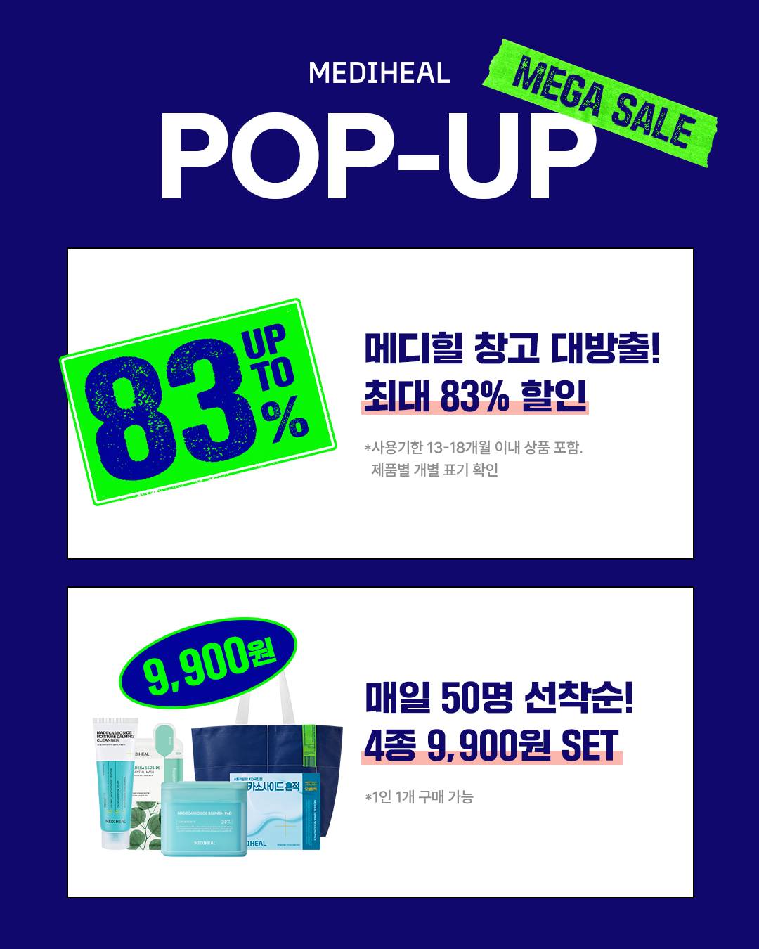 mediheal_official 品牌动态图片