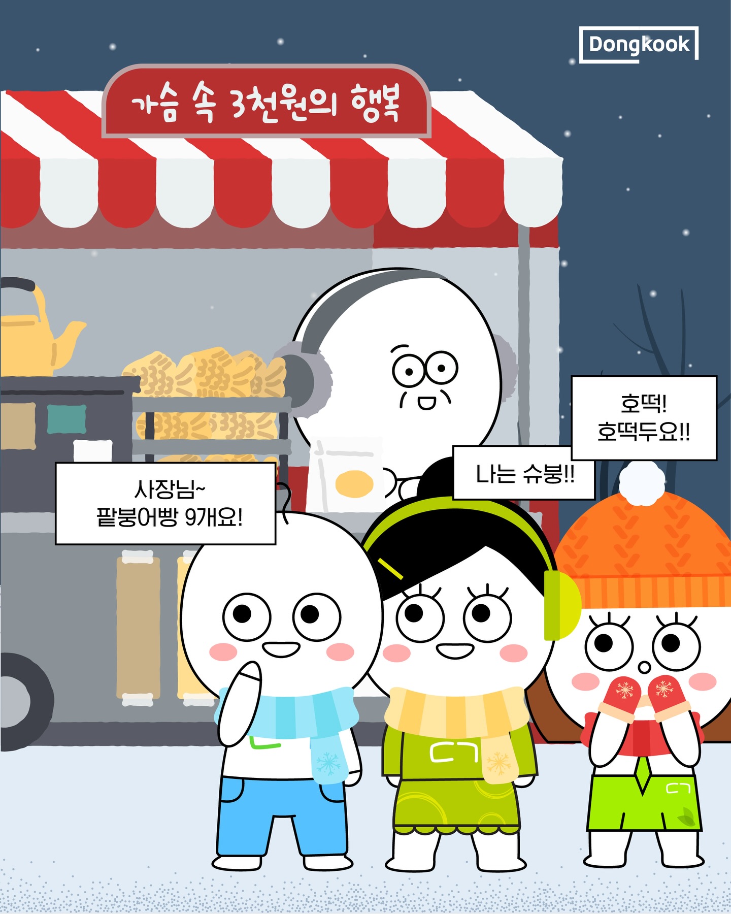 dongkook_official 品牌动态图片
